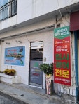 제이와이영어발전소영어교습소