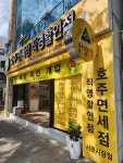 호주뉴질랜드면세점 대구서문시장점 | 호주면세점 대구서문시장점