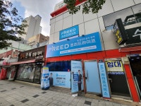 프리드라이프부산남부점 | 프리드라이프 부산남부산점