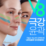 스파 리파인(Spa Refine) | 스파리파인 spa리파인