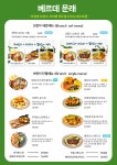 베르데 문래