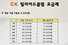 주노빌리아드클럽 | Ck빌리아드클럽