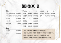 헤어샵미쓰임 | 헤어샵엘
