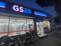 GS25온천화신점 | GS25 온천파크점