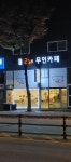 공단24시무인카페