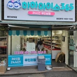 하하아이스365신상도점 | 하하아이스365 용인상하점
