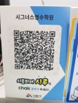 시그너스영수학원 | 시그너스 영수학원