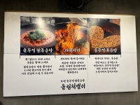 쎄븐일레븐 청평터미널본점 | 솥뚜껑닭볶음탕 가평본점