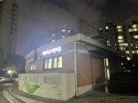 그린방역