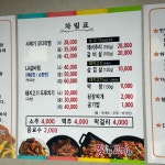 범이찜한고기 | 찜이랑 고기랑