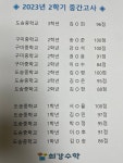 원호 최강수학교습소