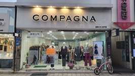 꼼빠니아경주점 | 꼼빠니아 경주점