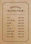 리스펙트럼바버샵 분당점