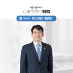 법무사박정식사무소 | 법무법인 한별 박정식 변호사사무소
