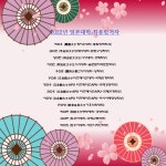 일공이제이유(EJU)학원 | 동경EJU일본어학원 송도국제도시점