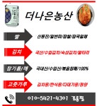 마켓올림농산 | 더나은농산