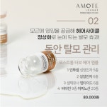 아모때 라운지 뷰티&탈모 | 아모떼라운지 뷰티&탈모