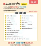 두뇌로수학파워리딩보습학원 | 두뇌로수학 매교