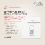 아모때 라운지 뷰티&탈모 | 아모떼라운지 뷰티&탈모