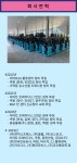 (주)두원종합물류(1종) | 두원물류
