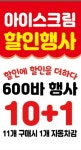 커피마루아이스크림24 | 아이스크림24