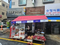 대영쌀직매점