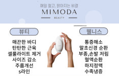 미모다뷰티둔산 | 미모다뷰티 노은점