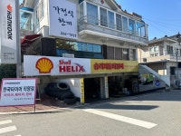 넥센타이어정영섭자동차정비 | 한국타이어 승리자동차정비