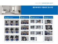 클린에어광산지점 | 클린에어존