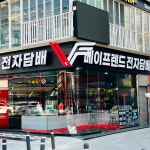 Vega전자담배칠곡점 | 베이프렌드 전자담배 칠곡점