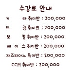 JND보습학원 | 광흥창 JnD실용음악학원