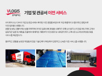 (유)골드로지스 | 브이로지스