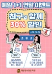 영수최강예일학원 | 예일영수학원