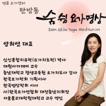 숨;쉼yoga&mindfulness | 숨,쉼 요가명상