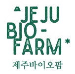 농업회사법인 제주바이오팜
