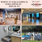숨;쉼yoga&mindfulness | 숨,쉼 요가명상