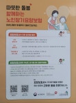 바름재가방문요양센터 시설 사진