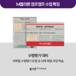 창의쑥쑥독서논술교습소 | 플라톤독서토론논술 첨단동부논술교습소