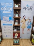 종근당건강헬스벨스토리 대구신기점 | 종근당건강 헬스벨스토리 정읍시기점