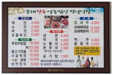 지리산정육대경푸드 | 구례한우 영농조합법인 식당