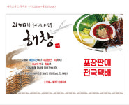 해창수산
