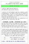 스위티아이스상모한신점 | NE능률 상모한신영어학원