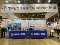 벌레잡는총각들브랜치 주식회사 | 벌레잡는총각들 강서지사