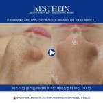 에스테인