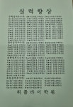 위플라이수학교습소 | 위플라이학원