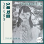 그라치에아트취미미술화실 | 그라치에 아트 취미미술화실 목동점
