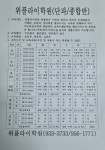 위플라이수학교습소 | 위플라이학원