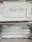 오복떡집교방점 | 오복떡집 교방점