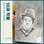 그라치에아트취미미술화실 | 그라치에 아트 취미미술화실 목동점