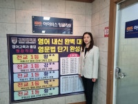 아이비스영어교습소 - 강남구 삼성로 331 | 아이비스 영어학원